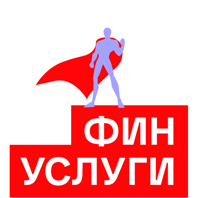 Финуслуги работа. Финуслуги работа